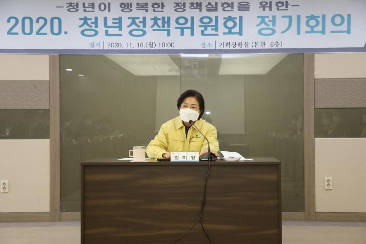 20201116 은평청년정책위원회 정기회의 이미지